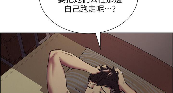 《诚征室友》漫画最新章节第36话免费下拉式在线观看章节第【64】张图片