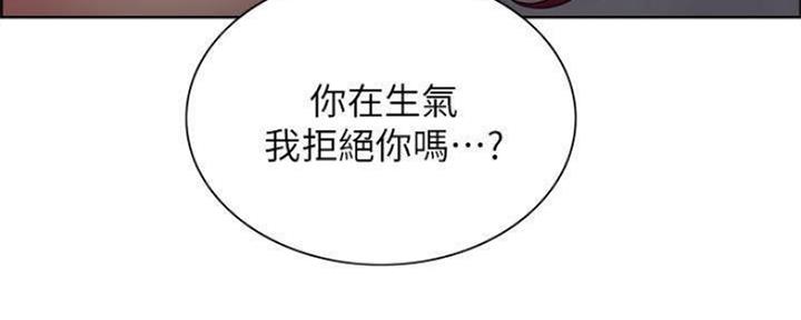 《诚征室友》漫画最新章节第89话免费下拉式在线观看章节第【38】张图片