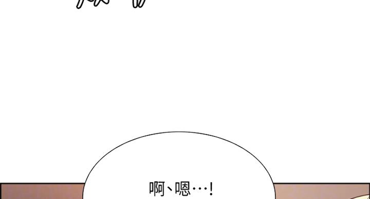 《诚征室友》漫画最新章节第49话免费下拉式在线观看章节第【85】张图片