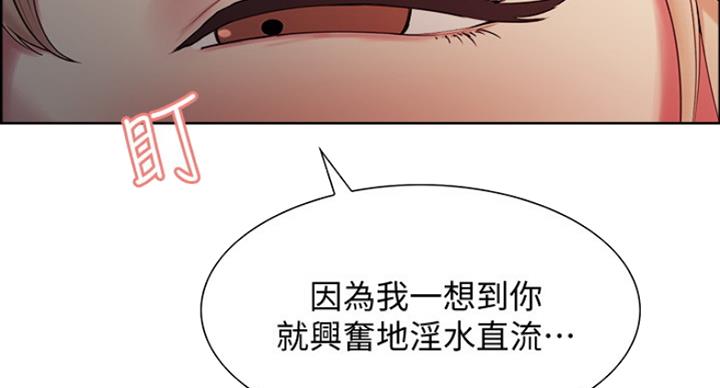 《诚征室友》漫画最新章节第39话免费下拉式在线观看章节第【54】张图片