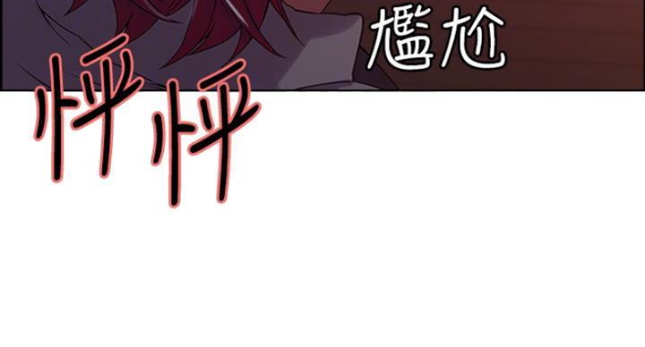 《诚征室友》漫画最新章节第23话免费下拉式在线观看章节第【94】张图片