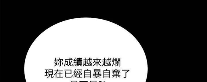 《诚征室友》漫画最新章节第87话免费下拉式在线观看章节第【105】张图片