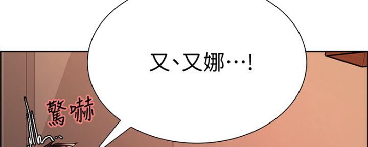 《诚征室友》漫画最新章节第55话免费下拉式在线观看章节第【31】张图片