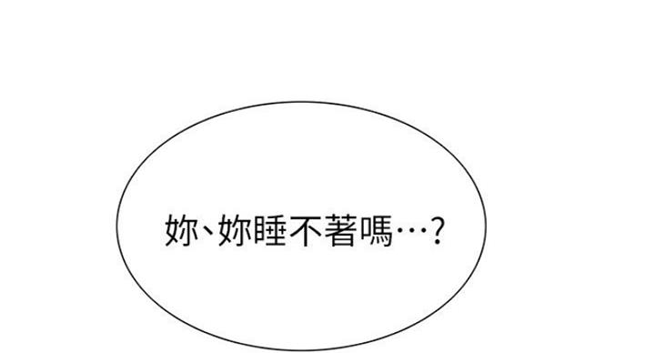 《诚征室友》漫画最新章节第36话免费下拉式在线观看章节第【15】张图片