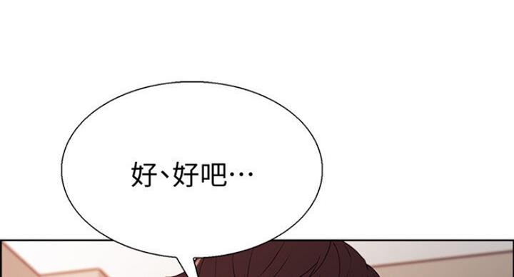 《诚征室友》漫画最新章节第41话免费下拉式在线观看章节第【25】张图片