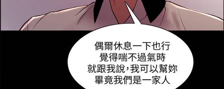 《诚征室友》漫画最新章节第87话免费下拉式在线观看章节第【20】张图片