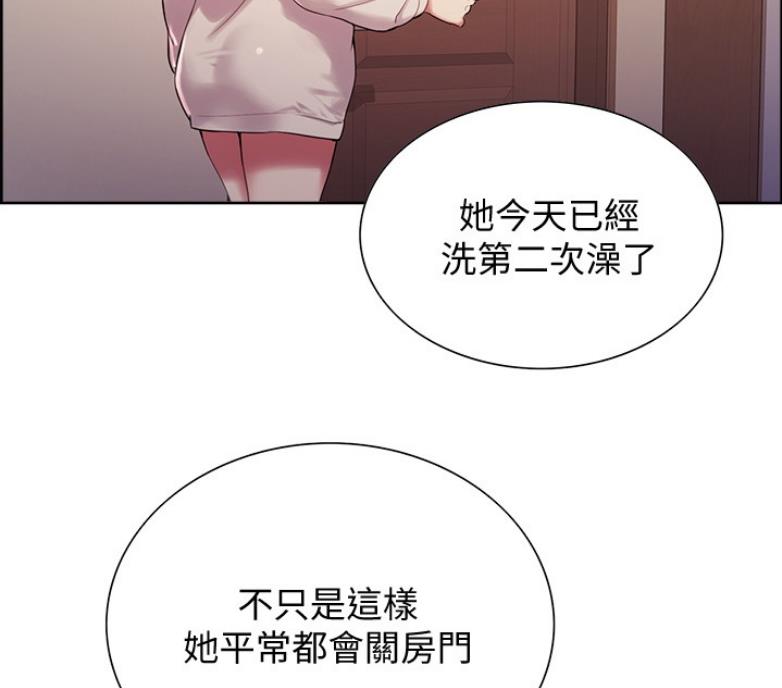 《诚征室友》漫画最新章节第14话免费下拉式在线观看章节第【59】张图片