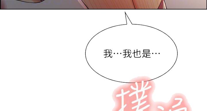 《诚征室友》漫画最新章节第23话免费下拉式在线观看章节第【26】张图片