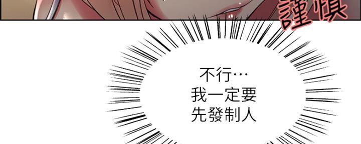 《诚征室友》漫画最新章节第56话免费下拉式在线观看章节第【58】张图片