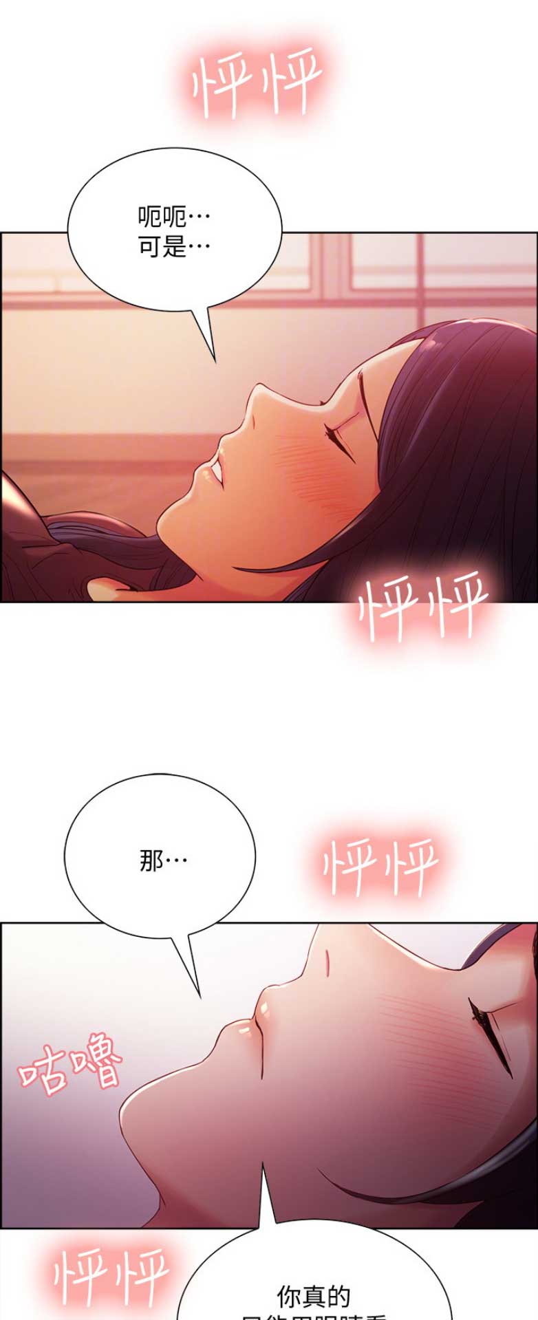 《诚征室友》漫画最新章节第8话免费下拉式在线观看章节第【15】张图片