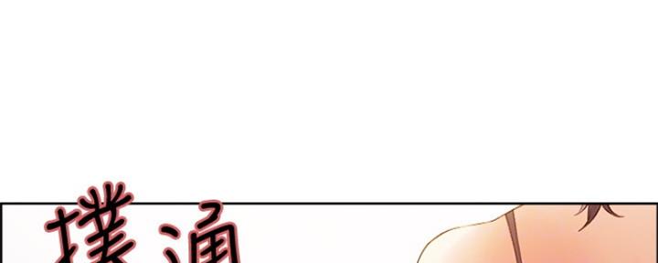 《诚征室友》漫画最新章节第95话免费下拉式在线观看章节第【50】张图片