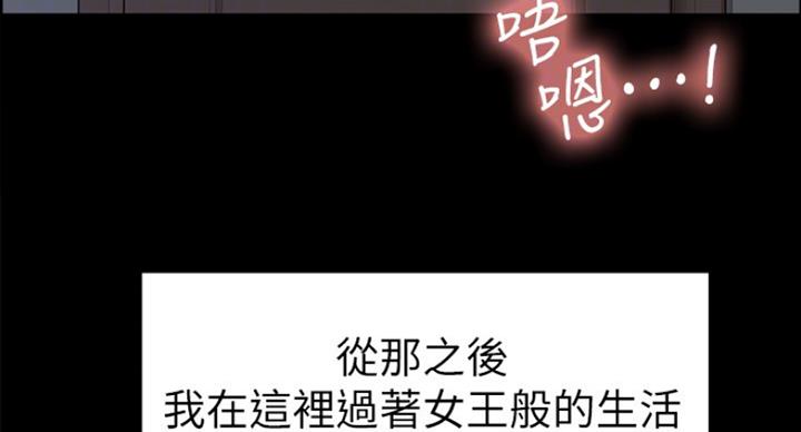 《诚征室友》漫画最新章节第33话免费下拉式在线观看章节第【21】张图片