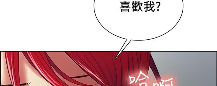 《诚征室友》漫画最新章节第90话免费下拉式在线观看章节第【89】张图片