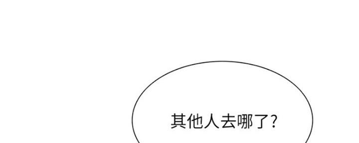 《诚征室友》漫画最新章节第72话免费下拉式在线观看章节第【112】张图片