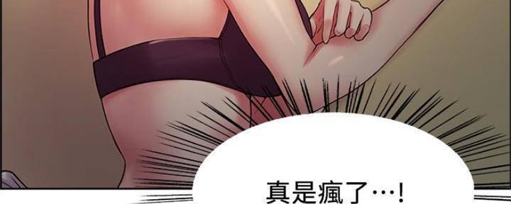 《诚征室友》漫画最新章节第89话免费下拉式在线观看章节第【97】张图片