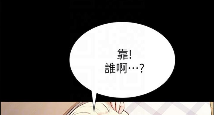 《诚征室友》漫画最新章节第34话免费下拉式在线观看章节第【97】张图片