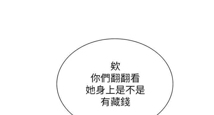 《诚征室友》漫画最新章节第30话免费下拉式在线观看章节第【81】张图片