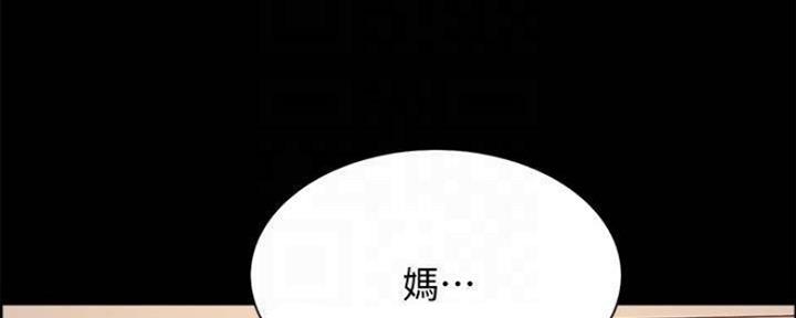 《诚征室友》漫画最新章节第87话免费下拉式在线观看章节第【117】张图片