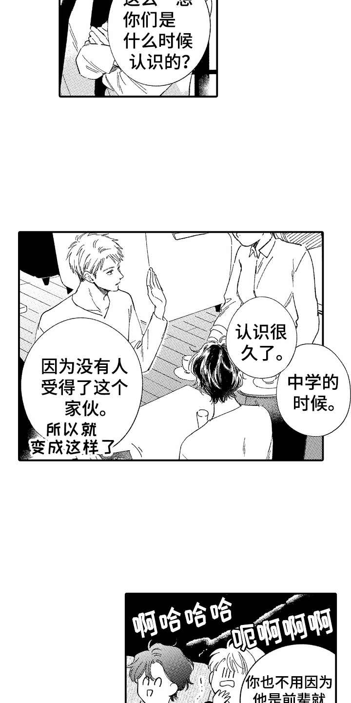 《为你疯狂》漫画最新章节第15章：一声不吭免费下拉式在线观看章节第【13】张图片