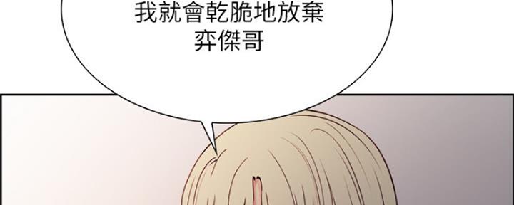 《诚征室友》漫画最新章节第57话免费下拉式在线观看章节第【70】张图片