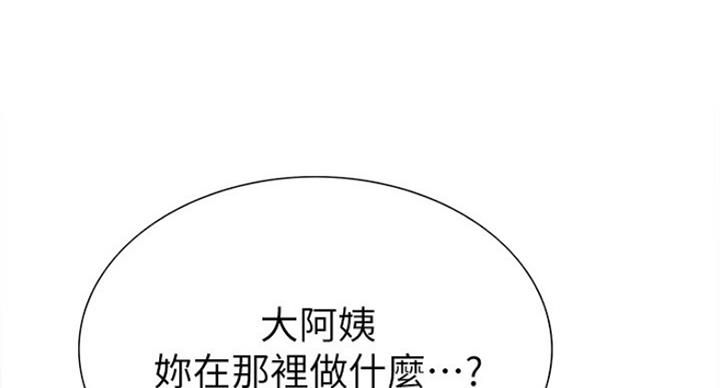 《诚征室友》漫画最新章节第23话免费下拉式在线观看章节第【103】张图片