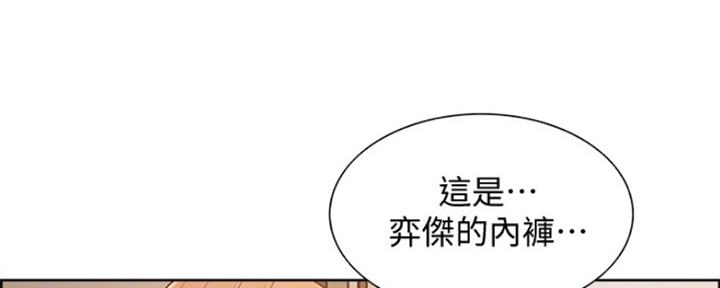 《诚征室友》漫画最新章节第70话免费下拉式在线观看章节第【28】张图片