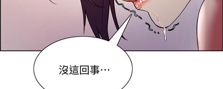 《诚征室友》漫画最新章节第96话免费下拉式在线观看章节第【40】张图片