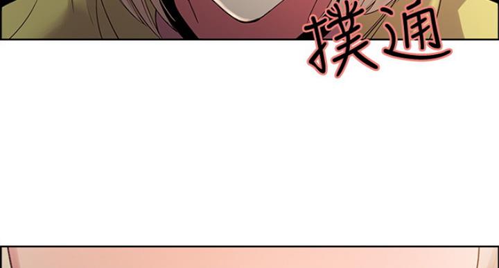 《诚征室友》漫画最新章节第31话免费下拉式在线观看章节第【88】张图片