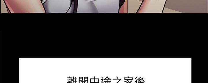 《诚征室友》漫画最新章节第63话免费下拉式在线观看章节第【23】张图片