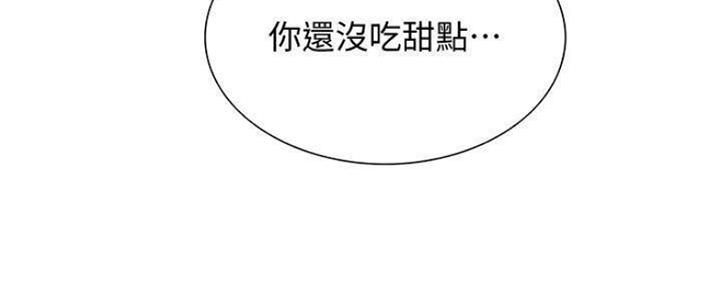 《诚征室友》漫画最新章节第75话免费下拉式在线观看章节第【35】张图片