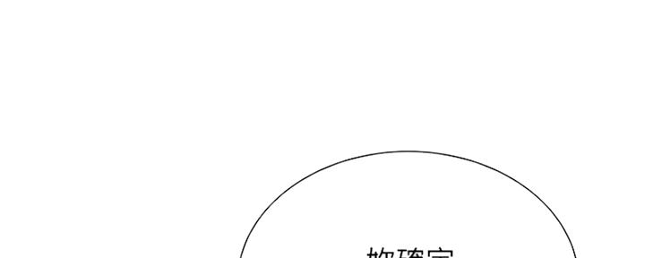 《诚征室友》漫画最新章节第68话免费下拉式在线观看章节第【6】张图片