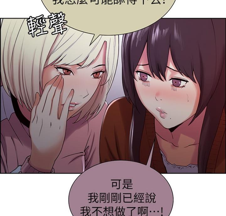 《诚征室友》漫画最新章节第20话免费下拉式在线观看章节第【11】张图片