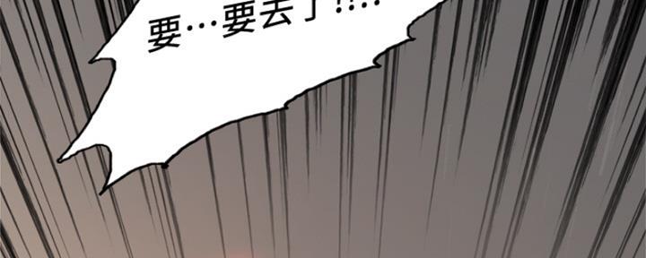 《诚征室友》漫画最新章节第90话免费下拉式在线观看章节第【54】张图片