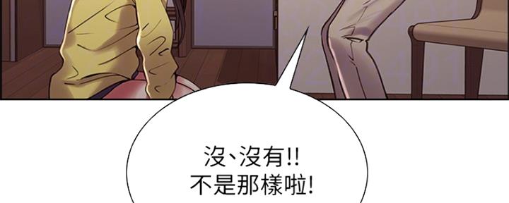 《诚征室友》漫画最新章节第66话免费下拉式在线观看章节第【105】张图片