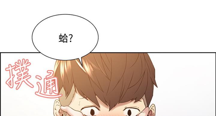 《诚征室友》漫画最新章节第43话免费下拉式在线观看章节第【47】张图片