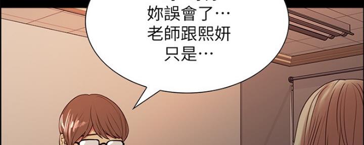 《诚征室友》漫画最新章节第63话免费下拉式在线观看章节第【64】张图片