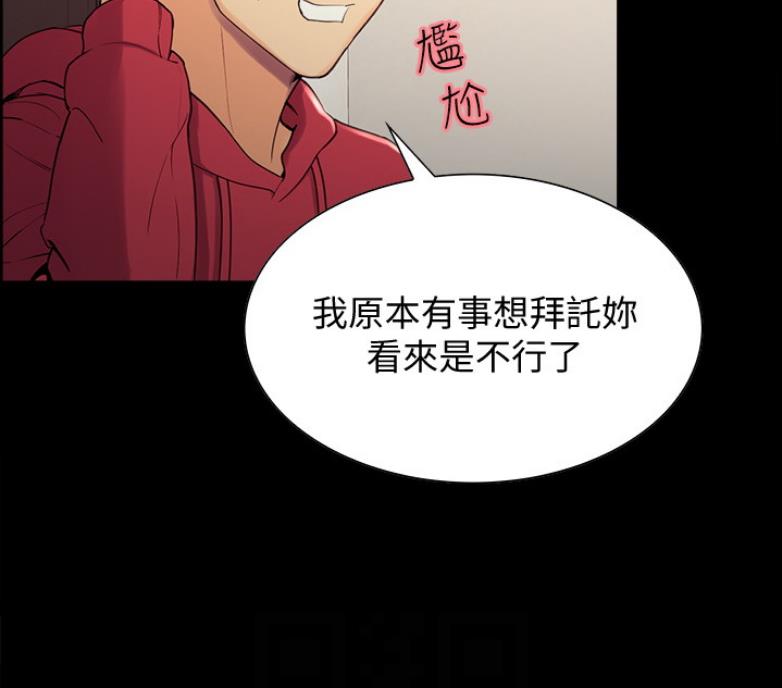 《诚征室友》漫画最新章节第13话免费下拉式在线观看章节第【13】张图片