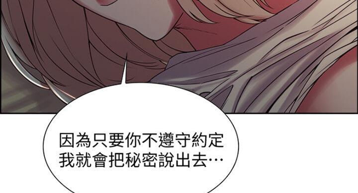 《诚征室友》漫画最新章节第38话免费下拉式在线观看章节第【17】张图片