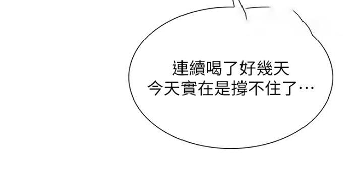 《诚征室友》漫画最新章节第22话免费下拉式在线观看章节第【103】张图片