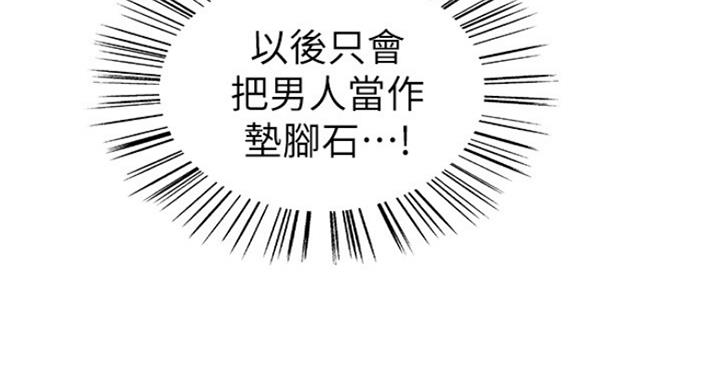 《诚征室友》漫画最新章节第34话免费下拉式在线观看章节第【40】张图片