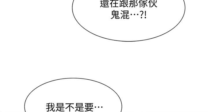 《诚征室友》漫画最新章节第49话免费下拉式在线观看章节第【107】张图片