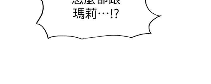 《诚征室友》漫画最新章节第54话免费下拉式在线观看章节第【117】张图片