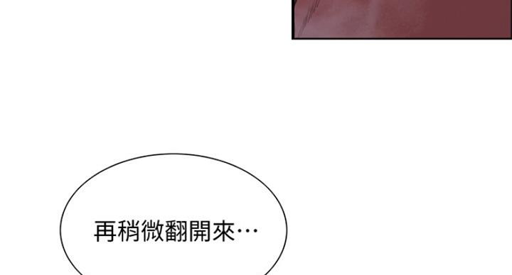 《诚征室友》漫画最新章节第46话免费下拉式在线观看章节第【41】张图片