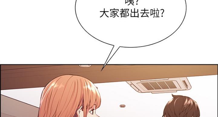 《诚征室友》漫画最新章节第43话免费下拉式在线观看章节第【80】张图片