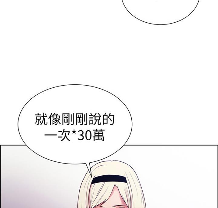 《诚征室友》漫画最新章节第20话免费下拉式在线观看章节第【29】张图片