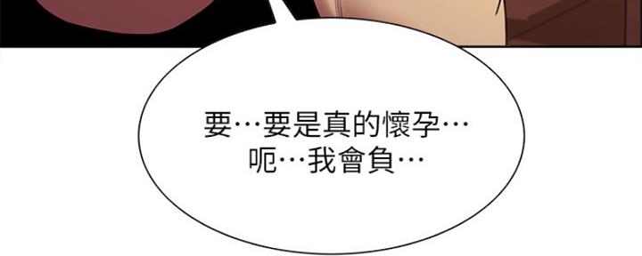 《诚征室友》漫画最新章节第77话免费下拉式在线观看章节第【49】张图片