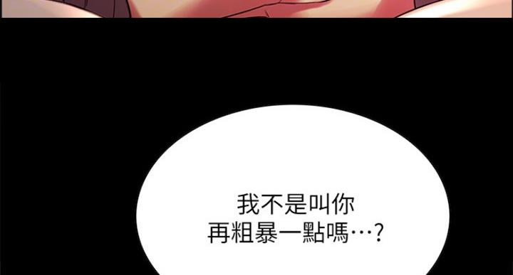 《诚征室友》漫画最新章节第50话免费下拉式在线观看章节第【47】张图片