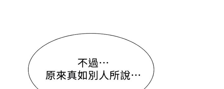 《诚征室友》漫画最新章节第72话免费下拉式在线观看章节第【20】张图片