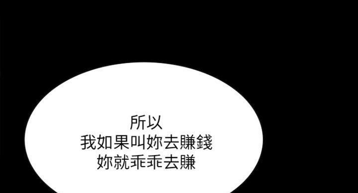 《诚征室友》漫画最新章节第33话免费下拉式在线观看章节第【73】张图片