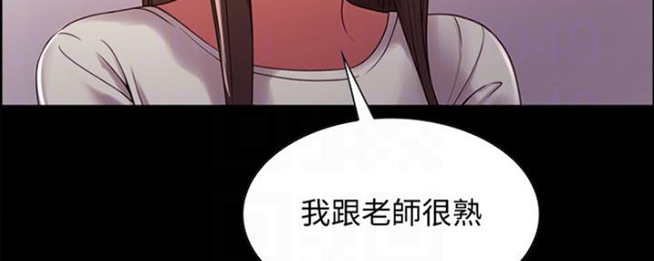 《诚征室友》漫画最新章节第61话免费下拉式在线观看章节第【120】张图片